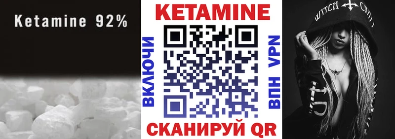 Кетамин VHQ  купить наркотик  Суровикино 
